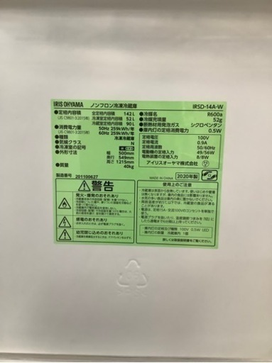 IRIS OHYAMA(アイリスオオヤマ) のIRSD-14A-Wが買取入荷しました。