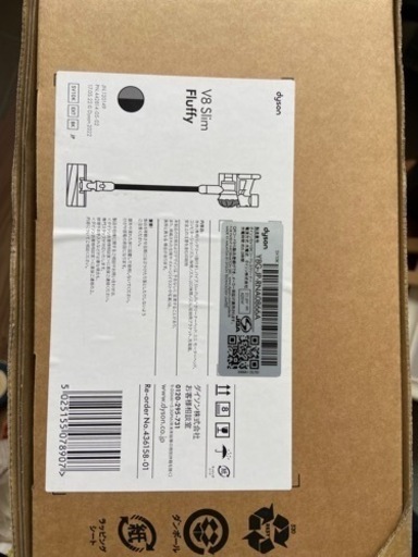 【新品・未開封】ダイソン dyson V8 Slim Fluffy