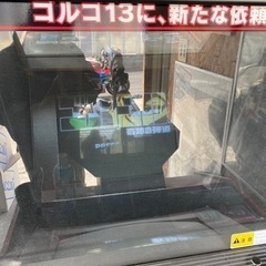 ゴルゴ13  ゲーム機