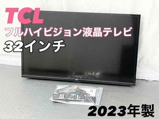 【1週間限定出品！】TCL 32インチ テレビ 32S5200A YouTube アマプラ Hulu Netflix Abema U-NEXT 対応 足ネジ欠品 2023年製