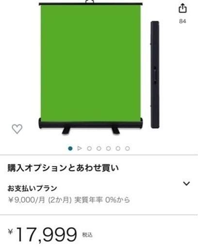 自立クロマキー　グリーンバック