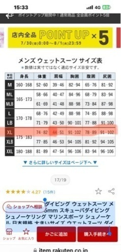 ウエットスーツ　５ミリ　XL