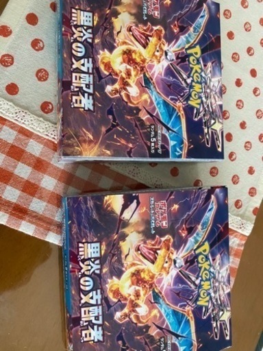 新品未開封ポケモンカード　黒炎の支配者2ボックス
