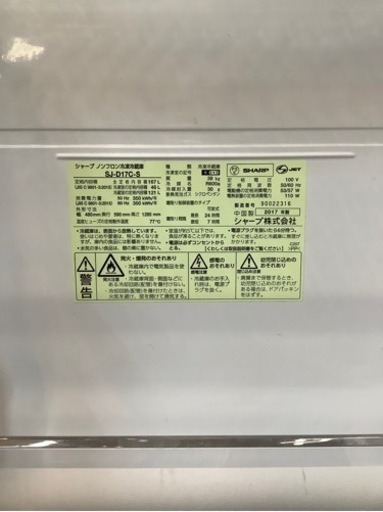 SHARP(シャープ) のSJ-D17C-Sが買取入荷しました。ユーイング 110L 冷蔵庫 2014年製 お譲りします。 SHARP(シャープ) のSJ-D17C-Sが買取入荷しました。シャープ 118L 冷蔵庫 2013年製 お譲りします。
