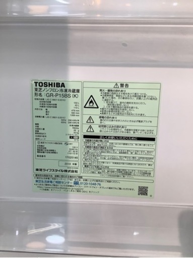 TOSHIBA(トウシバ) のGR-P15BSが買取入荷しました。