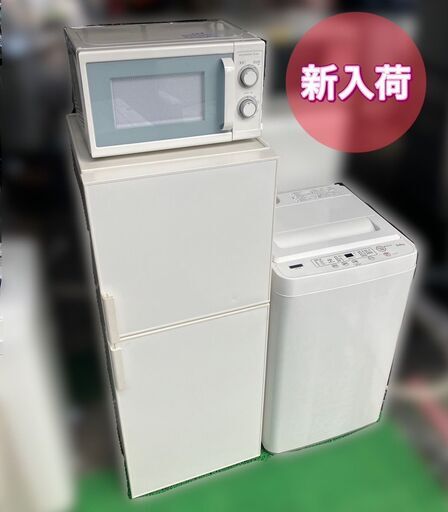 【良品家電セット★配送設置全て無料】①冷蔵庫②洗濯機③電子レンジ♬日時指定OK♬