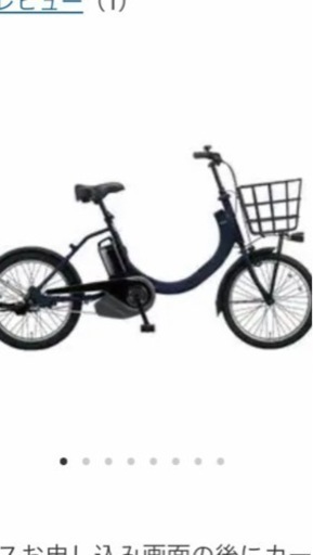 電動自転車20インチ　新品、未使用