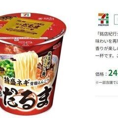 背油とんこつ　博多だるま　カップ麺　1ケース　12個