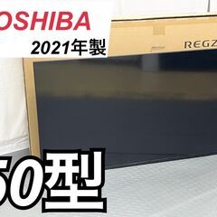 【1週間限定出品！】東芝 TOSHIBA 50型 液晶テレビ 5...