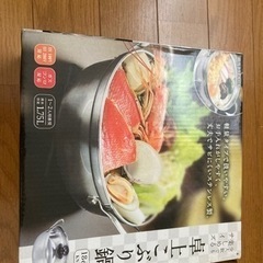 古い鍋  箱付き 