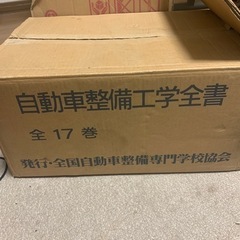 自動車工学全書