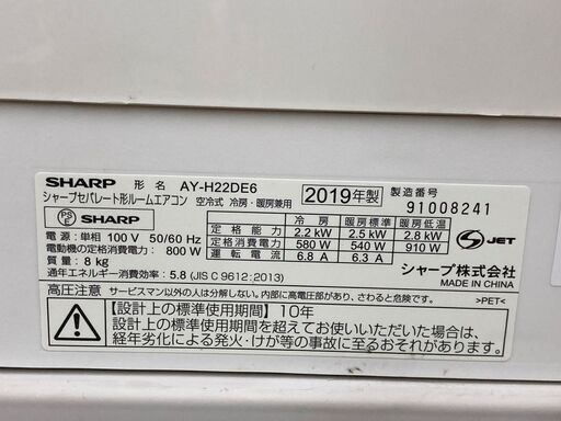 K04385　シャープ　中古エアコン　主に6畳用　冷房能力　2.2KW ／ 暖房能力　2.5KW