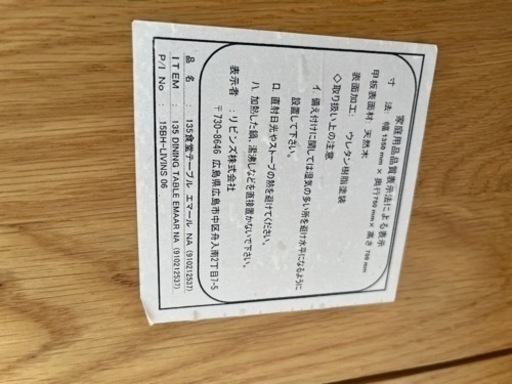 ダイニングテーブル　エマール　NA