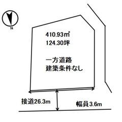 桧原６丁目土地