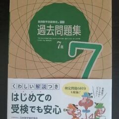 算数検定　7級　問題集