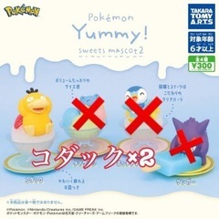 未開封 Pokemon yummy！ sweets mascot...