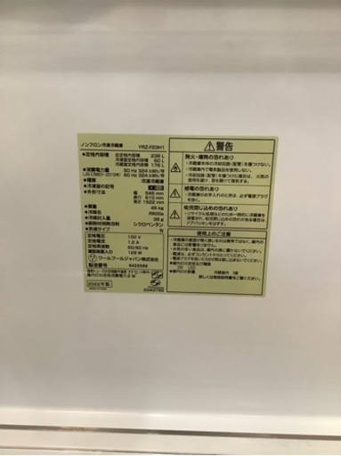 YAMADA(ヤマダ) のYRZ-F23H1が買取入荷しました。大きな冷蔵庫。。 YAMADA(ヤマダ) のYRZ-F23H1が買取入荷しました。シャープ冷凍冷蔵庫美品2019年製。