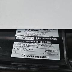 ホシザキ製氷機ビッグアイスメーカー ジャンク
