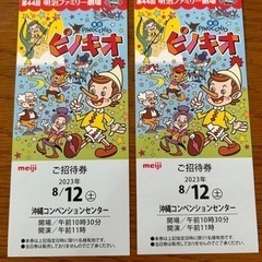 【値下げしました】明治ファミリー劇場　ピノキオ　まとめて　バラ可