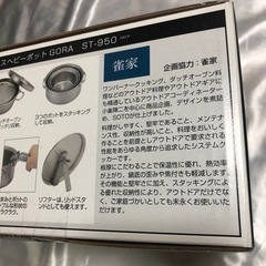 SOTO GORA ステンレスヘビーポット ST-950 大中小セット リッド付
