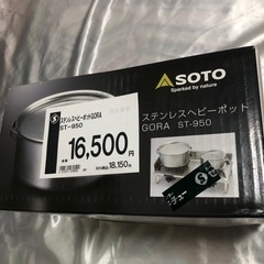 SOTO GORA ステンレスヘビーポット ST-950 大中小セット リッド付