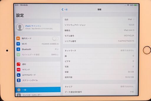 iPad mini 3 Wi-Fiモデル 64GB　中古美品