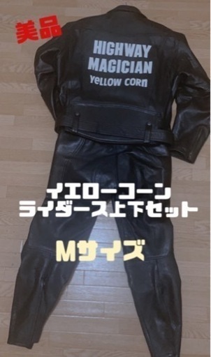 イエローコーン　ライダースジャケット