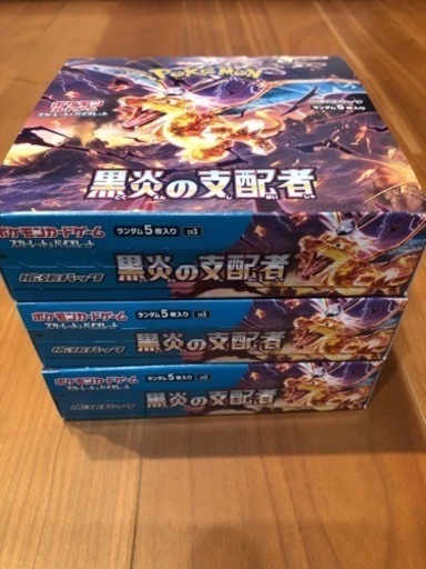 黒炎の支配者　3Box 新品未開封品