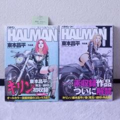 ❤️５６冊❤️東本昌平セット★RIDE雑誌フルカラー完全版キリン★ハッピーCB感 ❤️56冊❤️東本昌平セット☆RIDE雑誌フルカラー完全版キリン☆