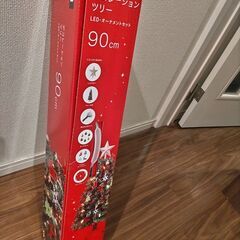 【クリスマスツリー 90cm】ニトリ デコレーションツリー LE...