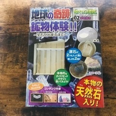 天然石　原石　加工キット