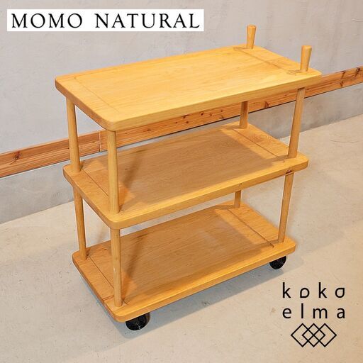 MOMO natural(モモナチュラル)の人気シリーズVIBO キッチンワゴンです♪アルダー材のナチュラルな質感とシンプルなデザインのトローリー。キッチンだけでなく、ダイニングの補助台としても！DG244