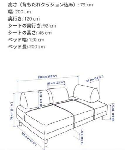 IKEA収納スペース付き洗濯機OKソファベッド