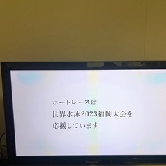 中古テレビ（43インチ）