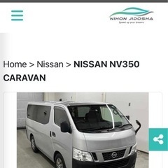 NISSAN NV350