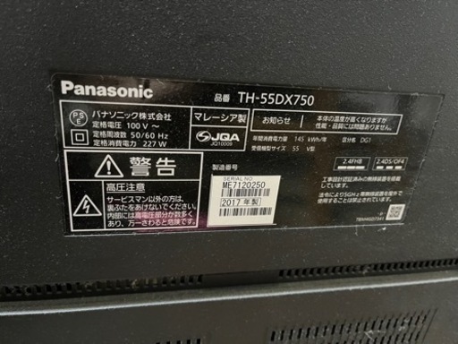 ジャンク Panasonic 55インチ テレビ