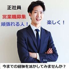 東京都 中央区 正社員 営業（人事、営業サポート、事務） 営業ア...