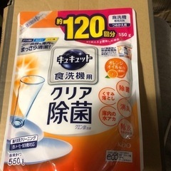 食洗機用洗剤