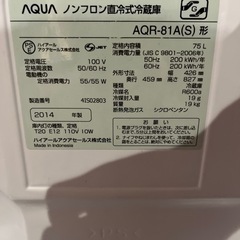 AQUA2014年製冷蔵庫