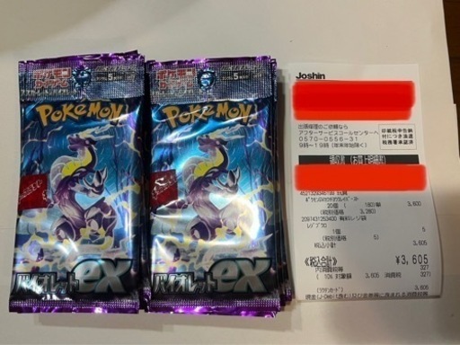 ポケモンカード　バイオレットex 20パック　　SR以上66%以上❗️❗️