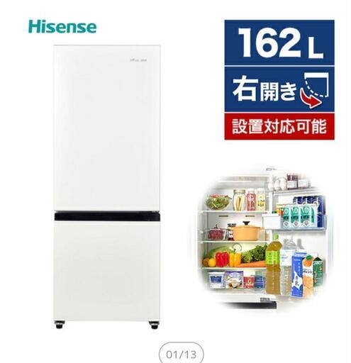 【美品】2022年製　冷蔵庫