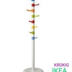 ほぼ美品☆IKEA/カラフルポールハンガー/KROKIG