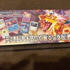 ポケモンカード　黒炎の支配者　デッキビルドBOX シュリンク付き