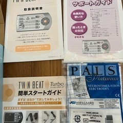 ツインビート3ターボ（電気運動器美容器）