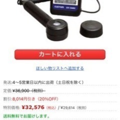 赤外線強度計！！定価7万超え！！