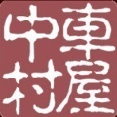 🚗埼玉県発💨くるま屋なかむら⭐️車検承ります🛠️ 業界最安値‼️...