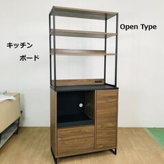  【新品】 オープンタイプキッチンボード☆WNT(訳あり特価品)