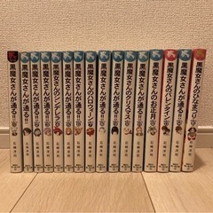 黒魔女さんが通る!!シリーズ0巻～15巻【小学校中級から】