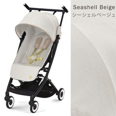 ほぼ新品 サイベックス リベル 2022 シーシェルベージュ