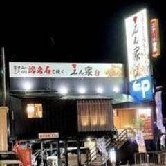 えん家和泉店